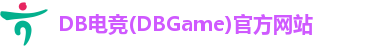 DB电竞